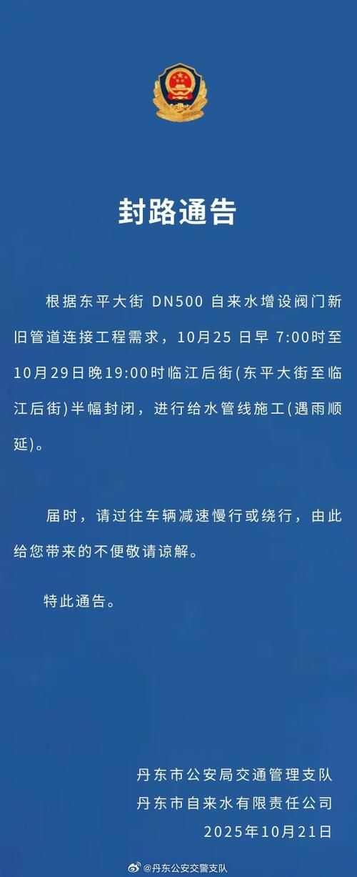  开州区什么时候可以封城:开州封路通知