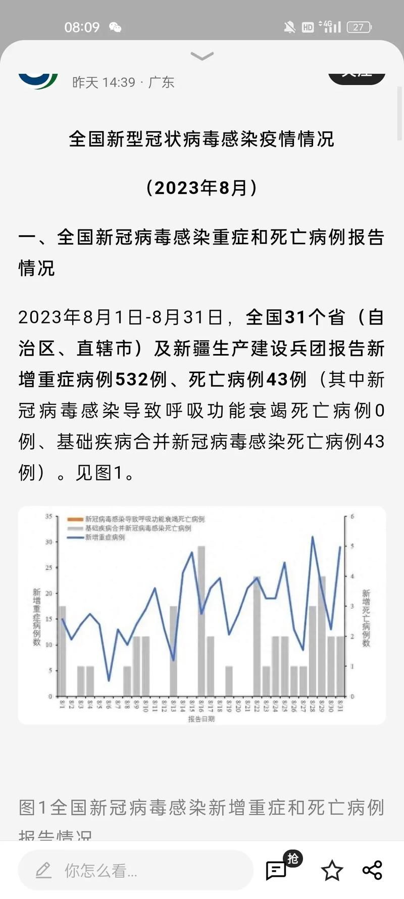 【31个省份新增确诊20例均为境外输入_31省份新增19例确诊 均为境外输入】