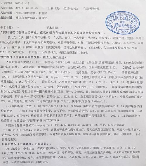 【巨野县近7天新增29例境外输入病例_巨野新增肺炎】