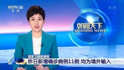 【吉林吉林通报1例境外输入详情_吉林通报疫情】