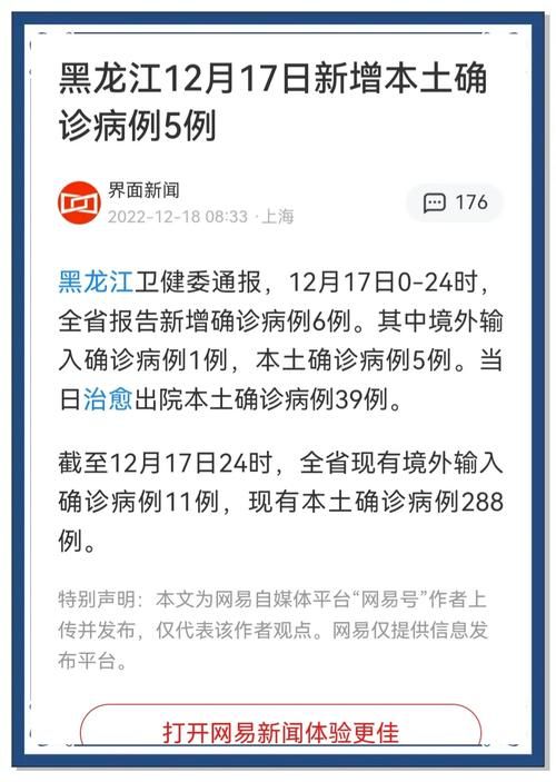 【10地新增本土确诊22例均在余江区_余江新冠肺炎】