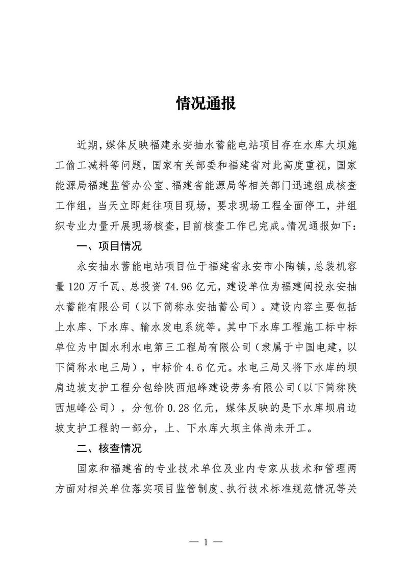 【福建省龙岩市连城县今日新增12例境外输入病例_龙岩连城是哪个城市】