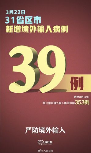 【多地新增9例均为境外输入_新增78例境外输入74例】