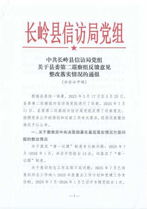  预计昨日连江县二次疫情结束:连江新增