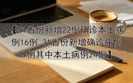 【31省区市新增5例重症及23例无症状_31省新增确诊42例,无症状47例】