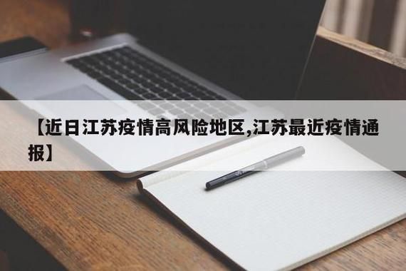  31个省份疫情高峰感染高峰进度查询:疫情高发地区省份