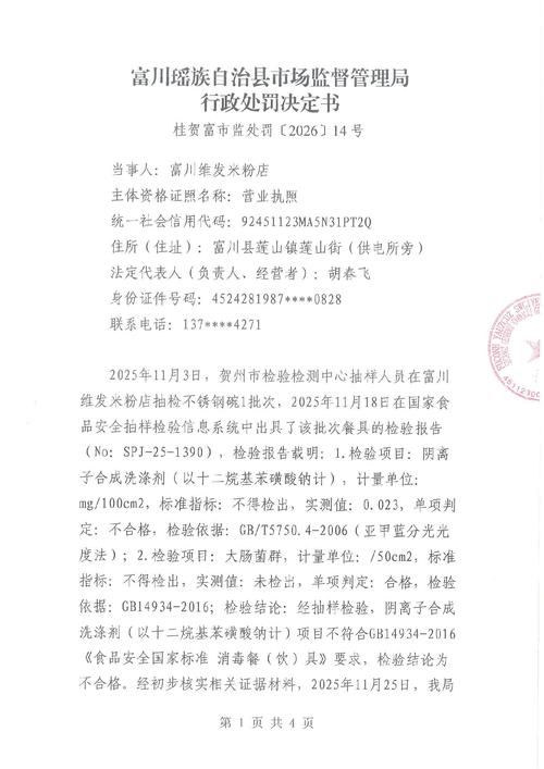 广西壮族自治区贺州富川瑶族自治县最新通告：所有人员静默/广西贺州市富川县新闻