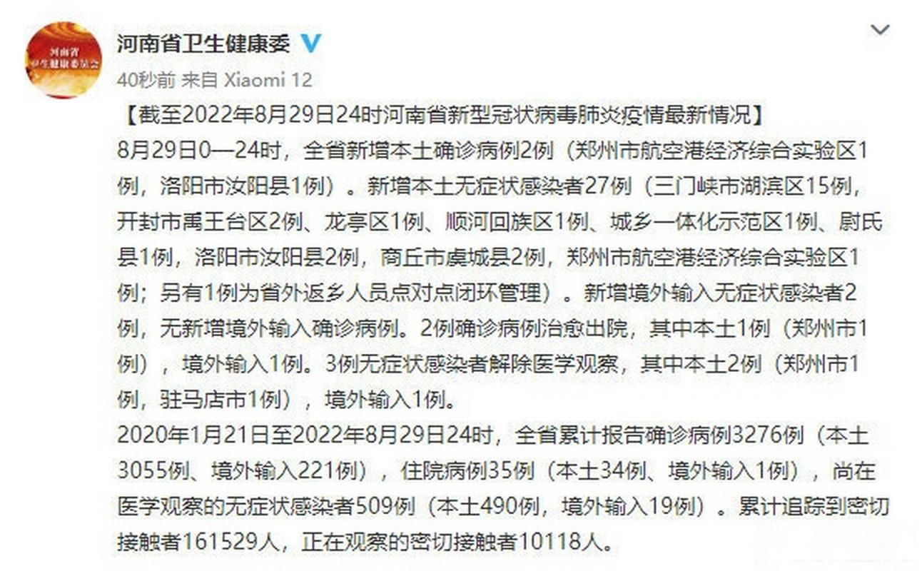 多地新增27例核酸阳性涉20省市_阳性29例