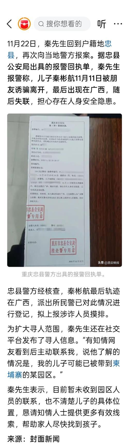 黄冈市管控区区境外输入详情/黄冈市管控区区境外输入详情公示