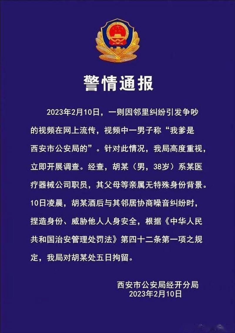 黑龙江省牡丹江市西安区最新通告：所有人员管控区(牡丹江市西安区疫情防控)