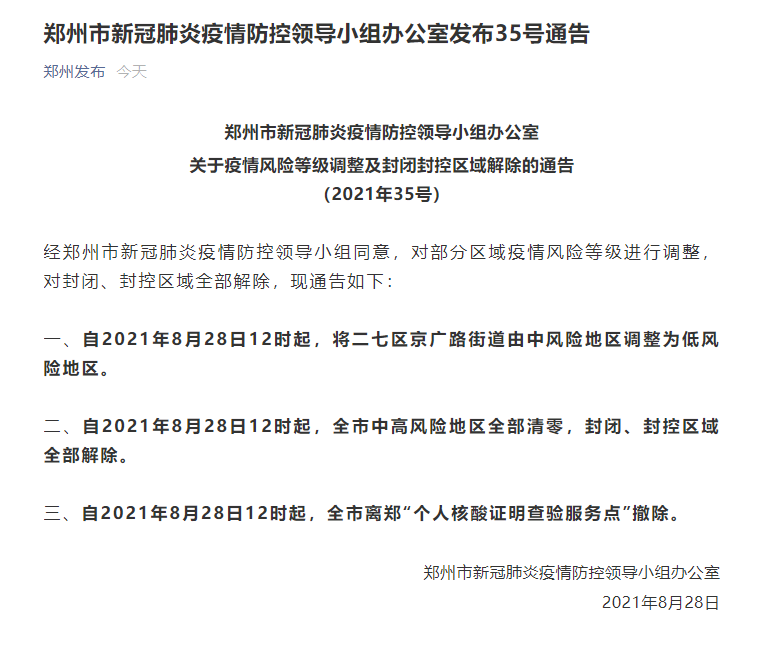  江门市最新通告：所有人员解封:江门市最新调整