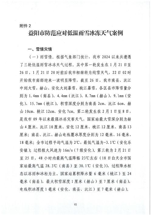 河南焦作温县新增13例重症，涉及山西省临汾市洪洞县/河南焦作温县有疫情吗
