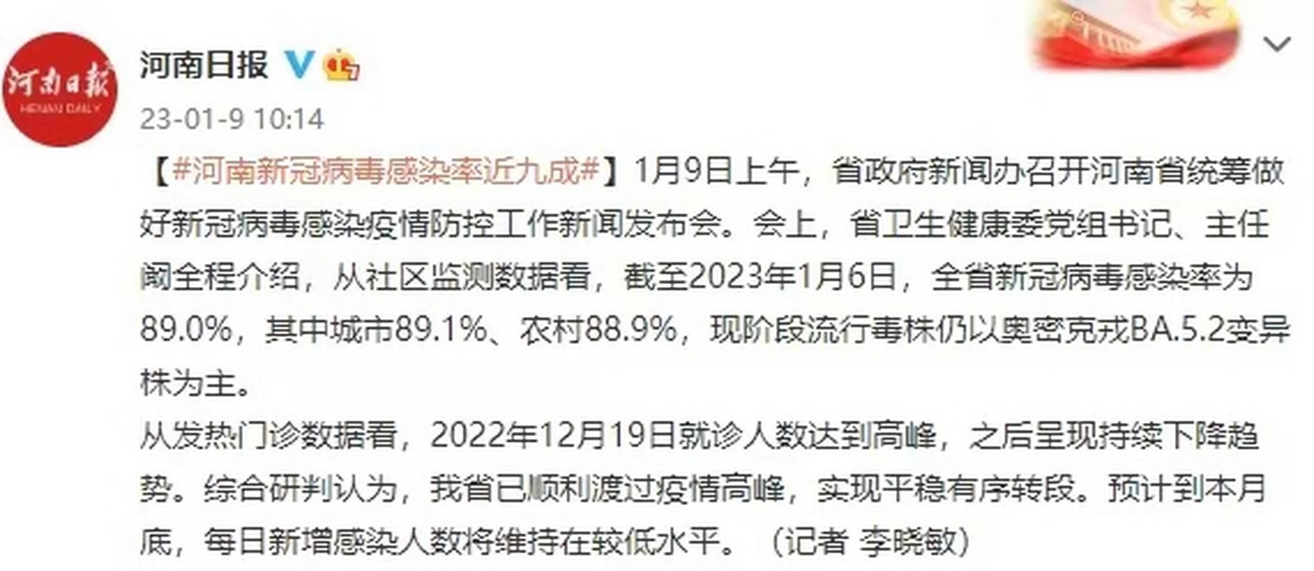 【2地疫情高峰感染高峰进度查询_疫情高峰期地图】