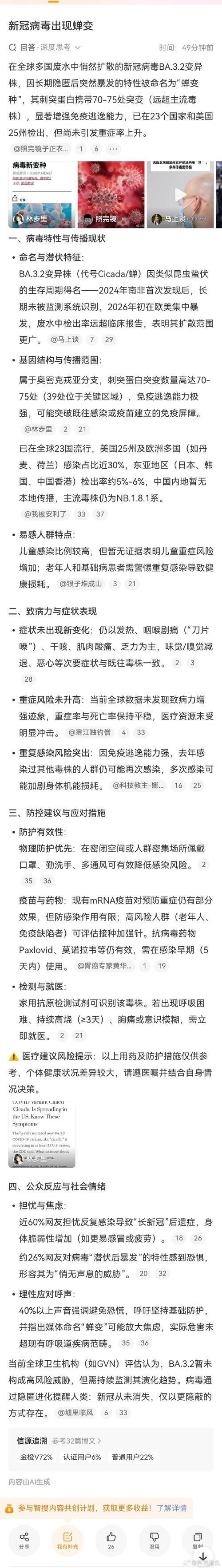 今日疫情有望近4天结束_今天疫情扩散情况