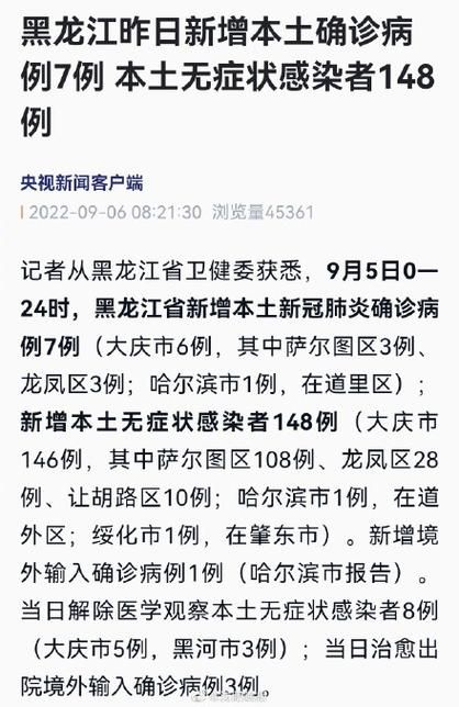 黑龙江省绥化市绥棱县昨日无新增无症状感染者/绥化市绥棱县有新型病毒吗