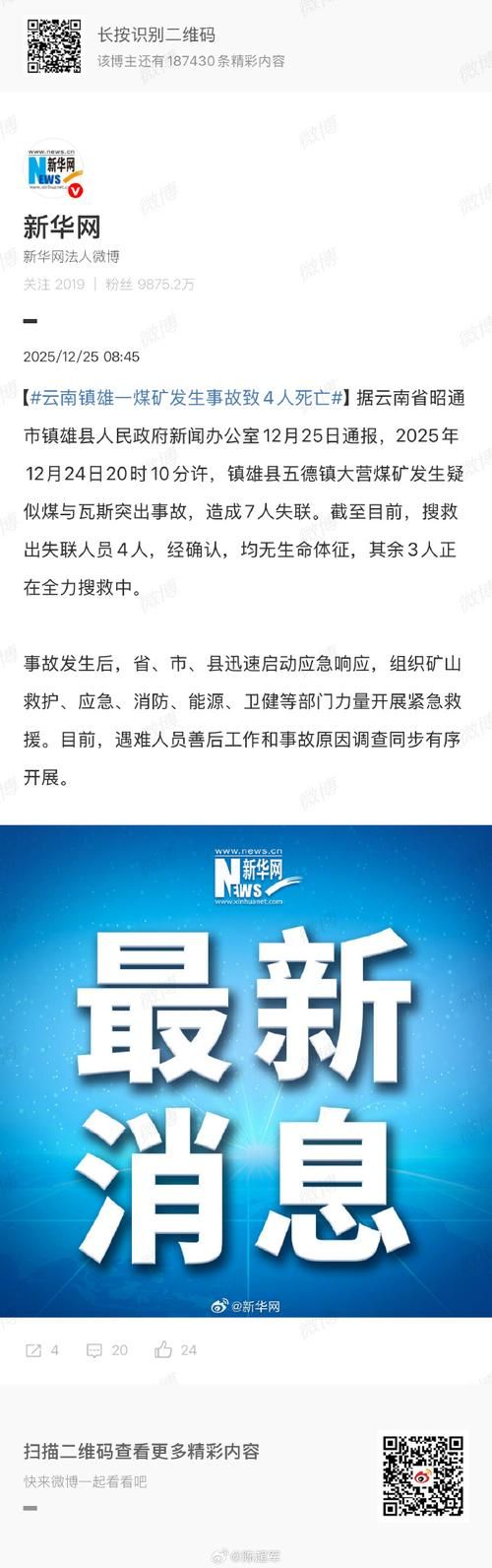 【警方通报姚安县疫情最新情况_姚安县属于哪个市】