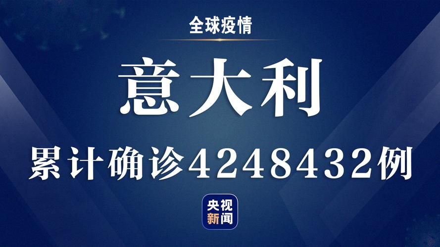 全球新增30例确诊其中本土16例_全球新增确诊超56万例