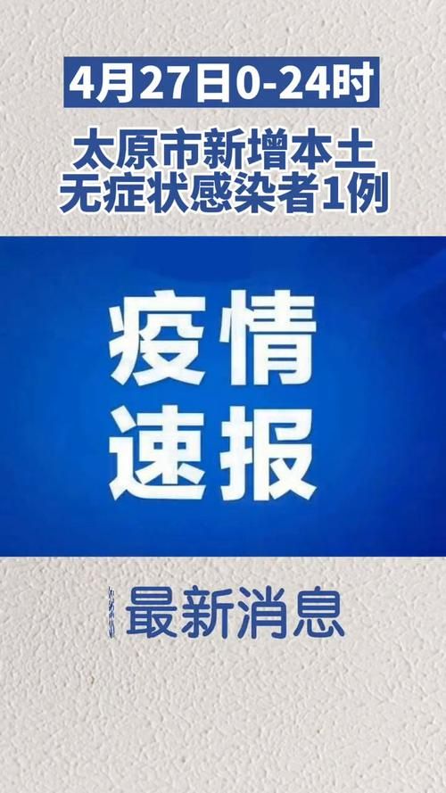 31省份新增27例无症状感染者及6例无症状/31省新增2例无症状患者