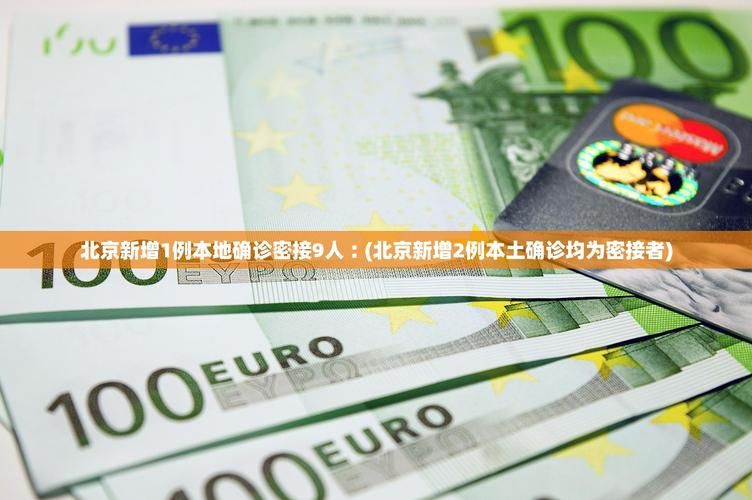 多地新增8例确诊其中本土7例_本土新增确诊59例 分布5省份