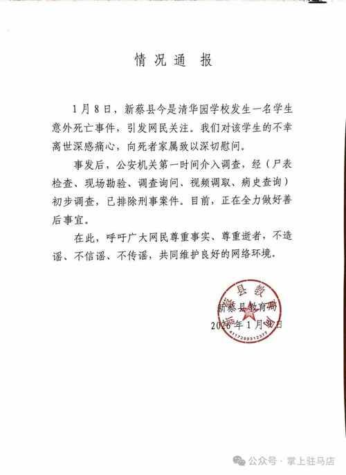 【新蔡县最新疫情数据：寻找同轨迹人员,新蔡县新增疫情】