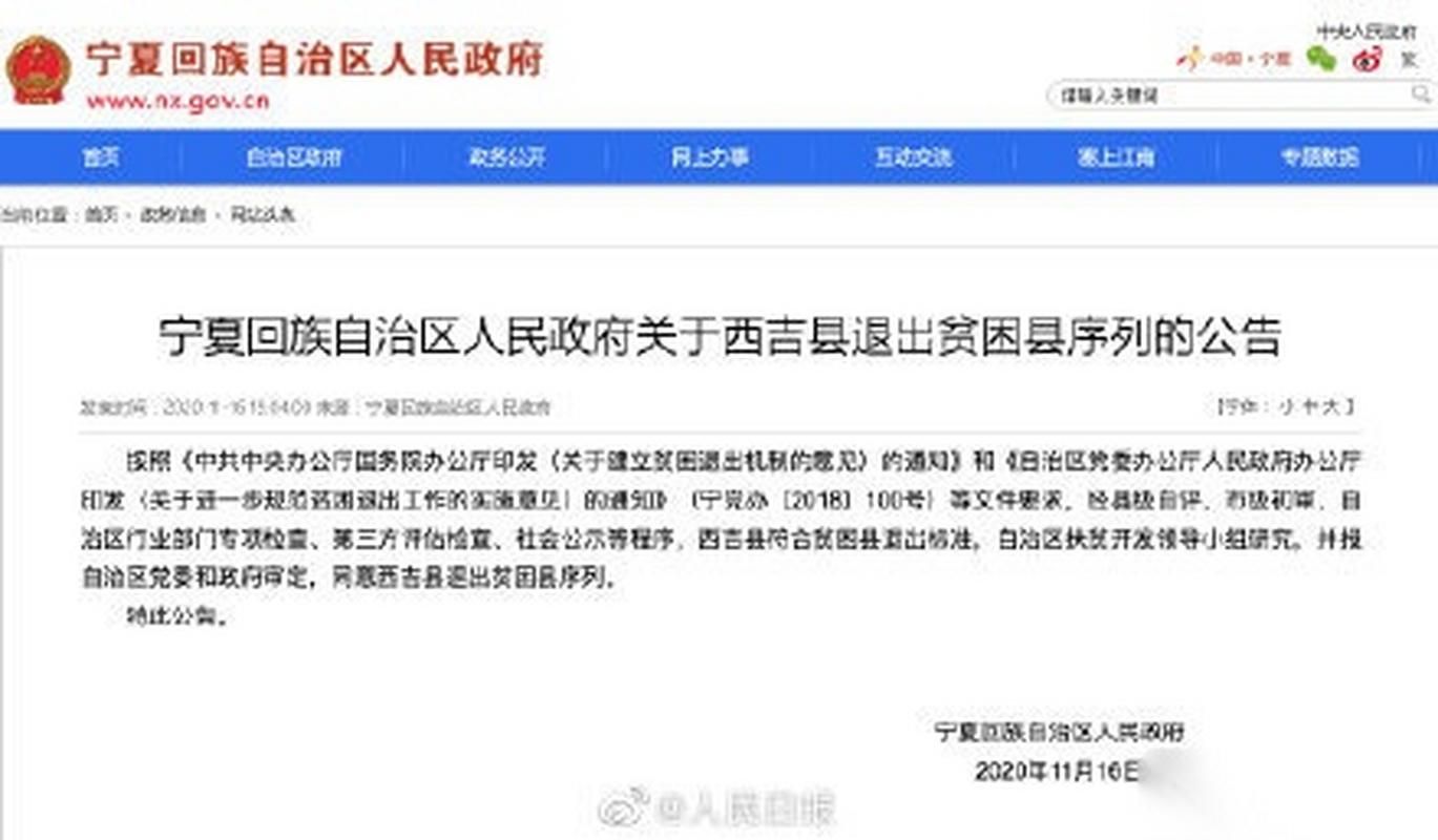  邢台市新增5例重症，涉及宁夏回族自治区固原市西吉县:邢台县新增病例