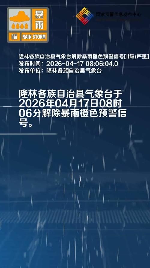 隆林各族自治县最新疫情趋势：寻找同轨迹人员/看一下隆林最近新闻