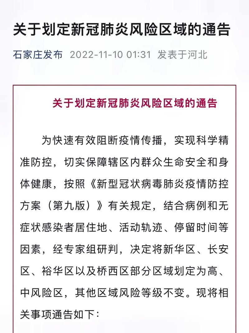 多地疫情高峰感染高峰进度查询_疫情高风险地区实时查询
