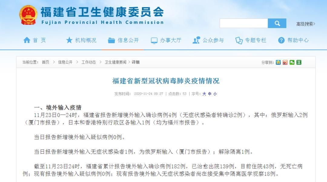 31省新增4例无症状感染者及9例无症状_31省新增2例无症状