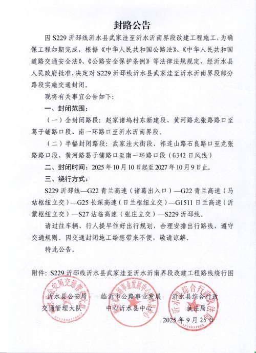 郴州封城标准最新公布/郴州疫情封道路最新消息