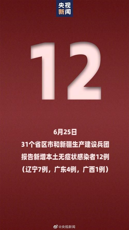 今日疫情31省份新增情况_今日疫情最新消息31省