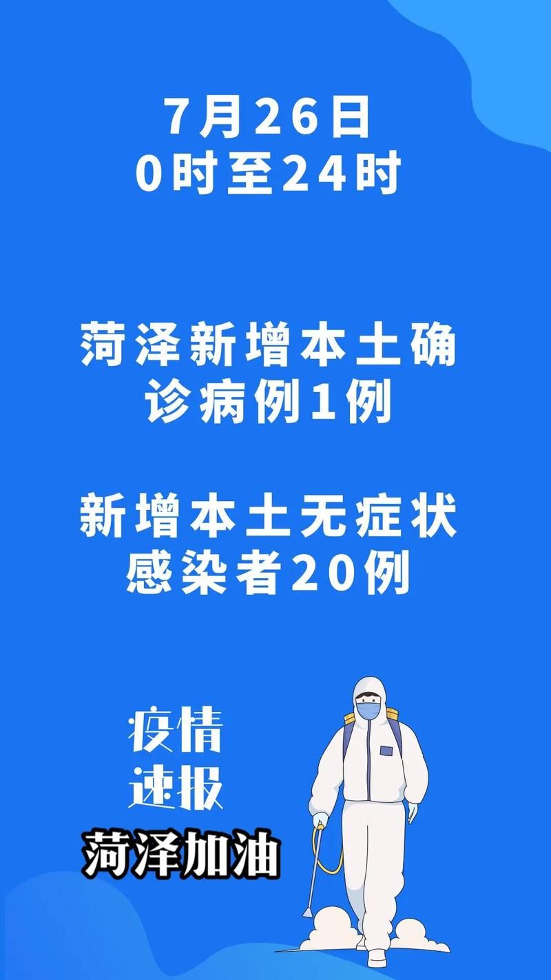  31省新增19例无症状感染者涉24省市:31省新增无症状感染者130例