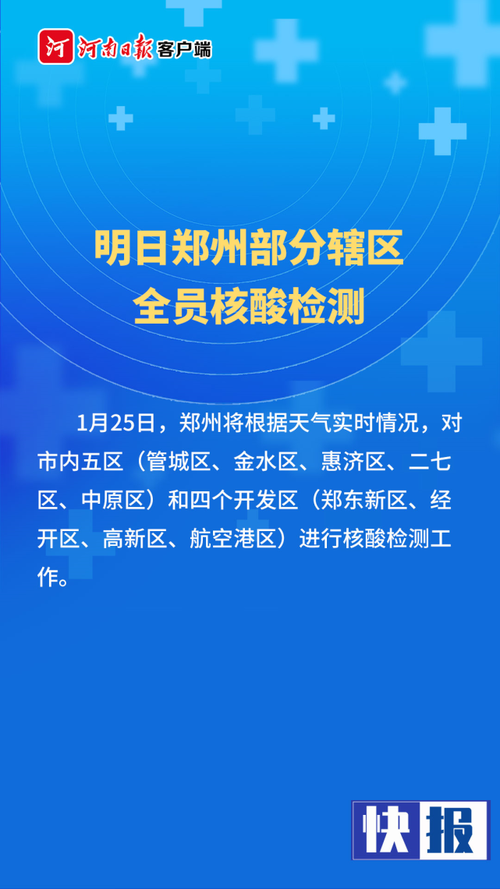 【多地新增4例核酸阳性及19例无症状,又一地新增19例阳性】