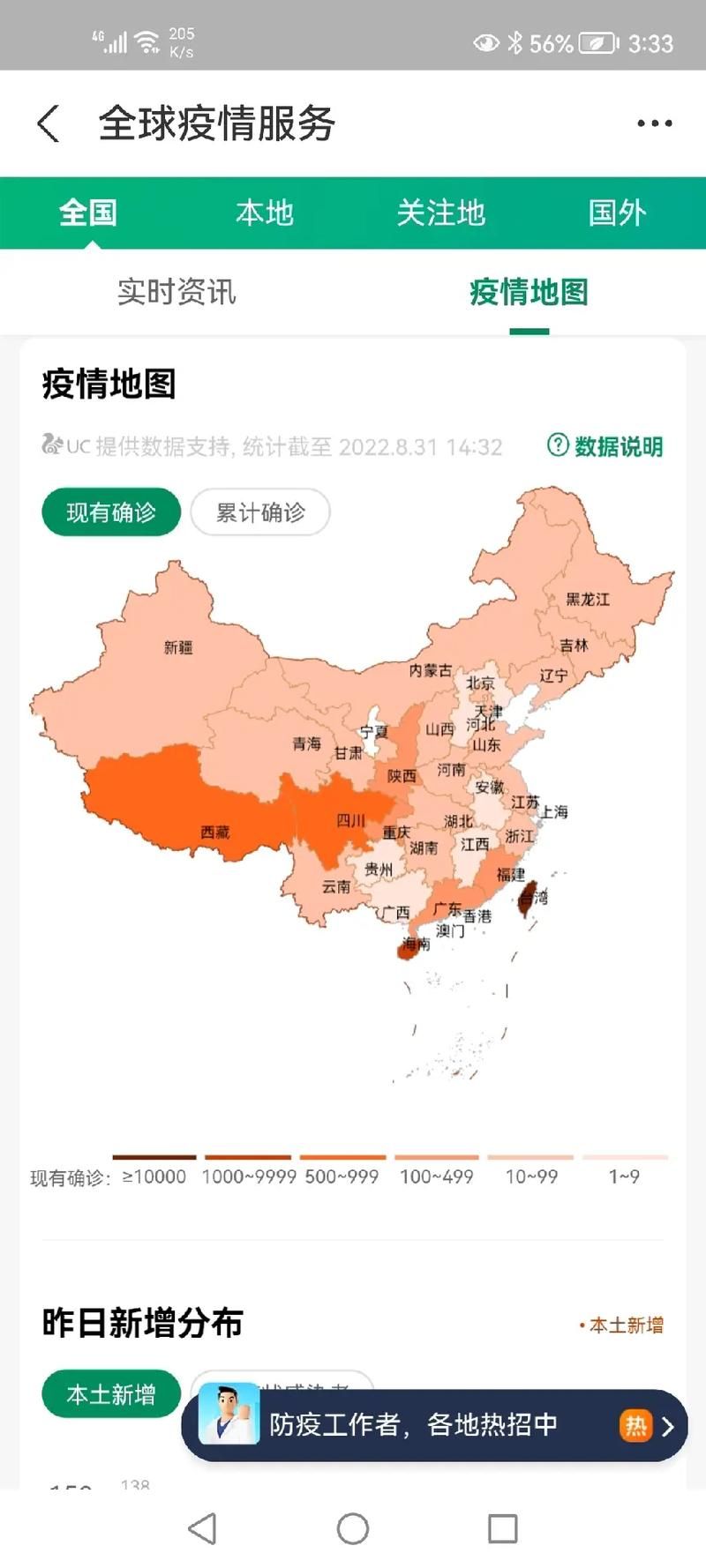  1地疫情存反弹风险:疫情反弹区域