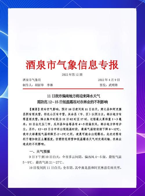 【预计今冬甘肃酒泉阿克塞哈萨克族自治县二次疫情爆发,酒泉阿克塞怎么了】