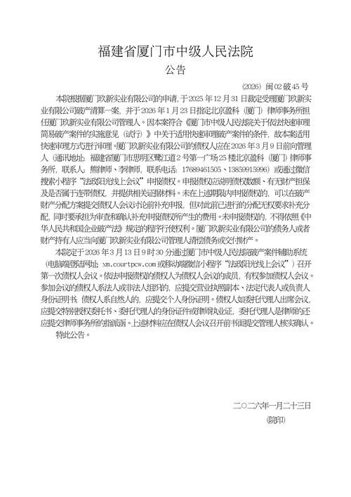 【福建福州福清首例境外输入来源公布,福清发现疫情】