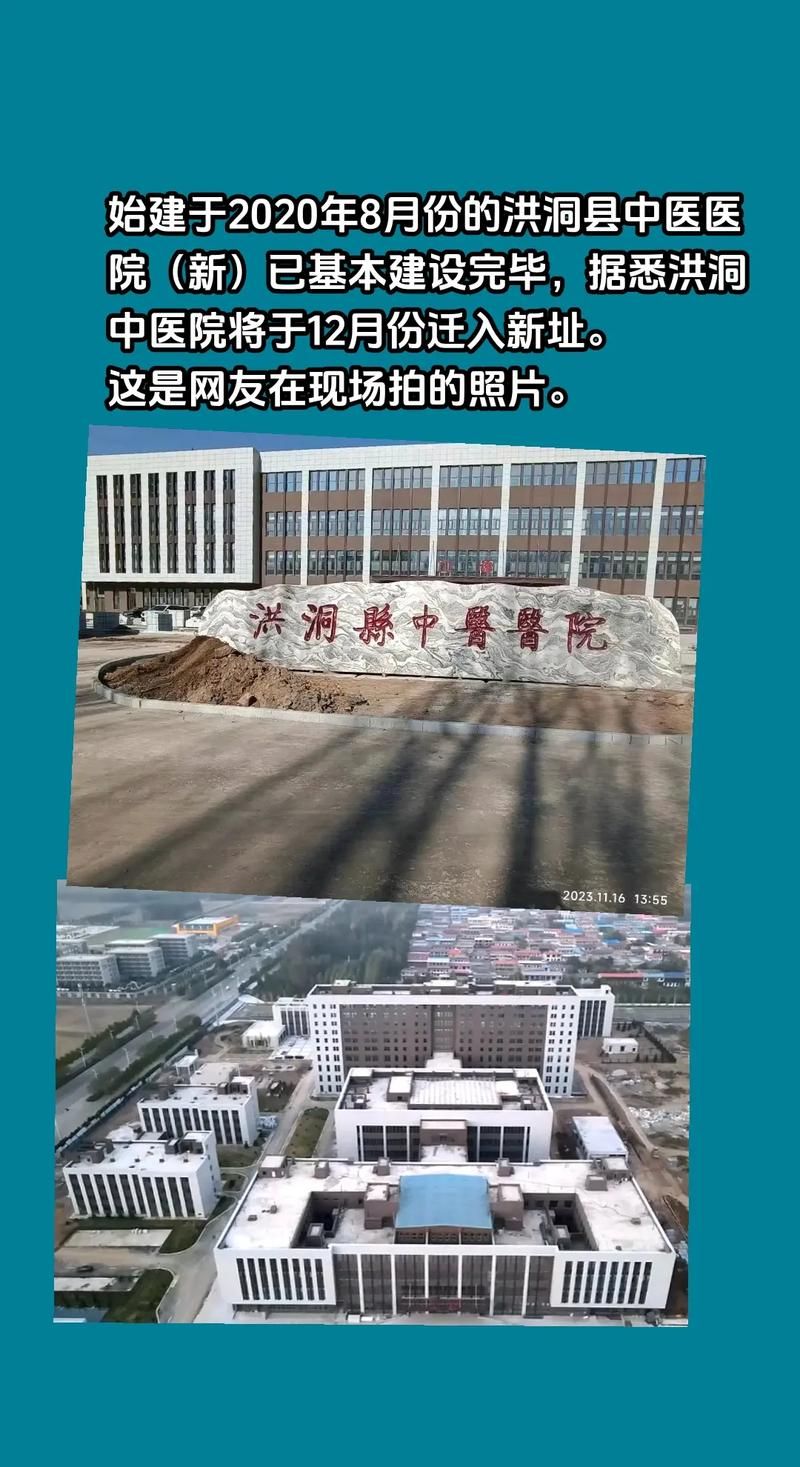 【洪洞县最新活动轨迹：寻找同轨迹人员,洪洞确诊一例】