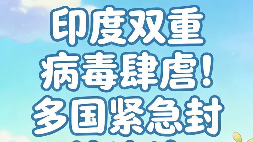 多地疫情存反弹风险/疫情多地出现反弹