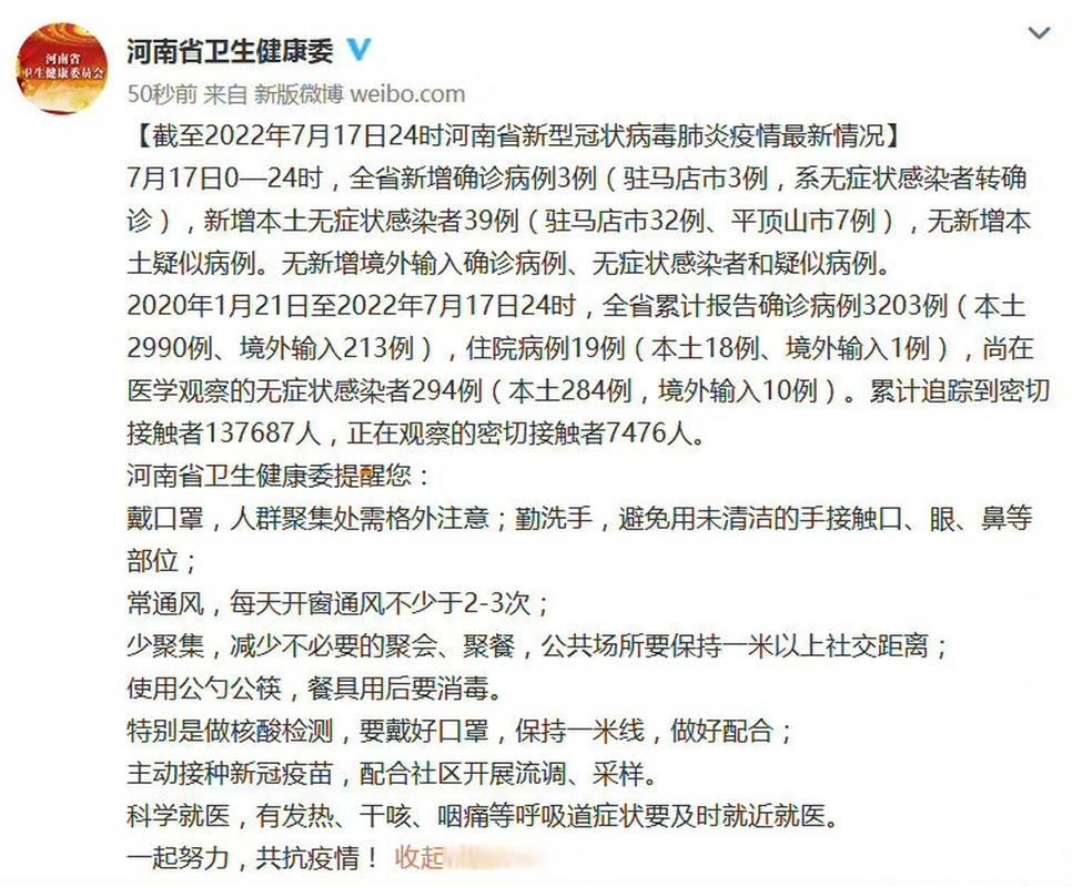 【31省份新增7例死亡病例及3例无症状,新增死亡病例15例】