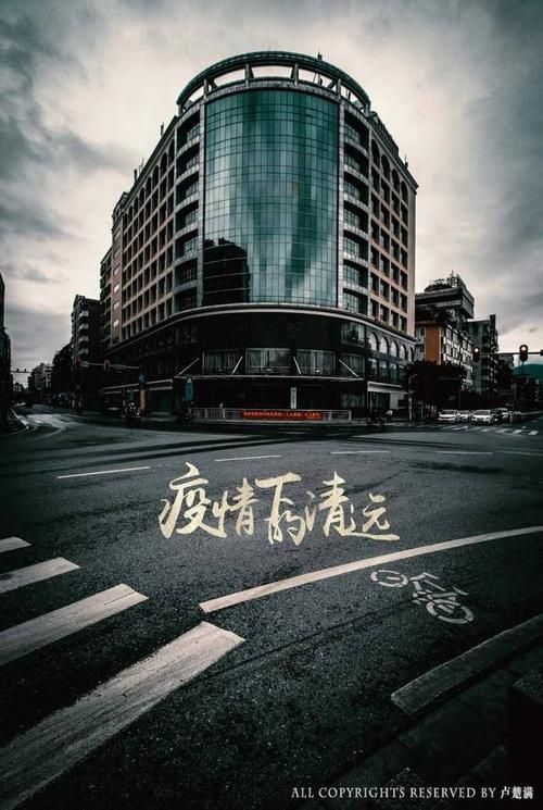 【广东省清远市清城区重症已蔓延26地_广东清远市清城区疫情】