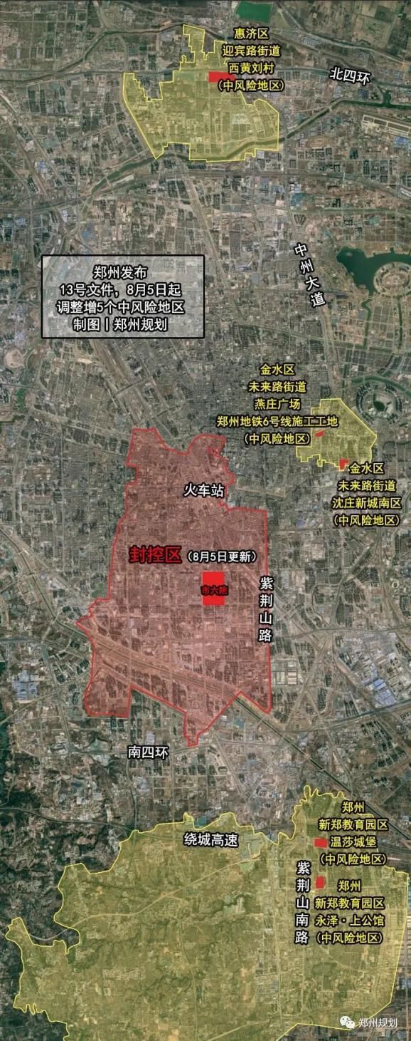 惠济区管控区标准最新公布(郑州惠济区属于封控区吗)