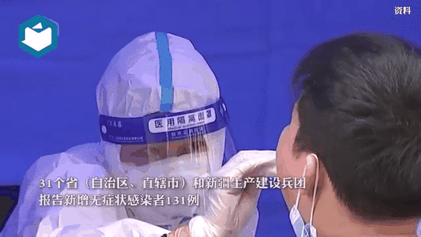 【31个省份今日新增5例阳性感染者,31个省今天新增多少例7】