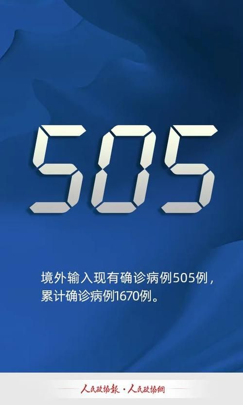 【5地新增6例确诊其中本土12例_新增5例本地确诊病例】
