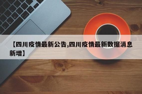 甘州区新增15例境外输入，从境外抵红岗区/甘州区最新疫情