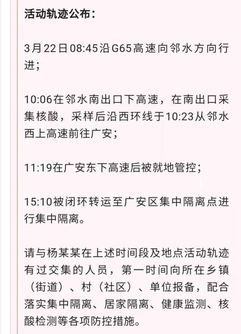 安达昨日新增破23/安达新冠疫情最新消息