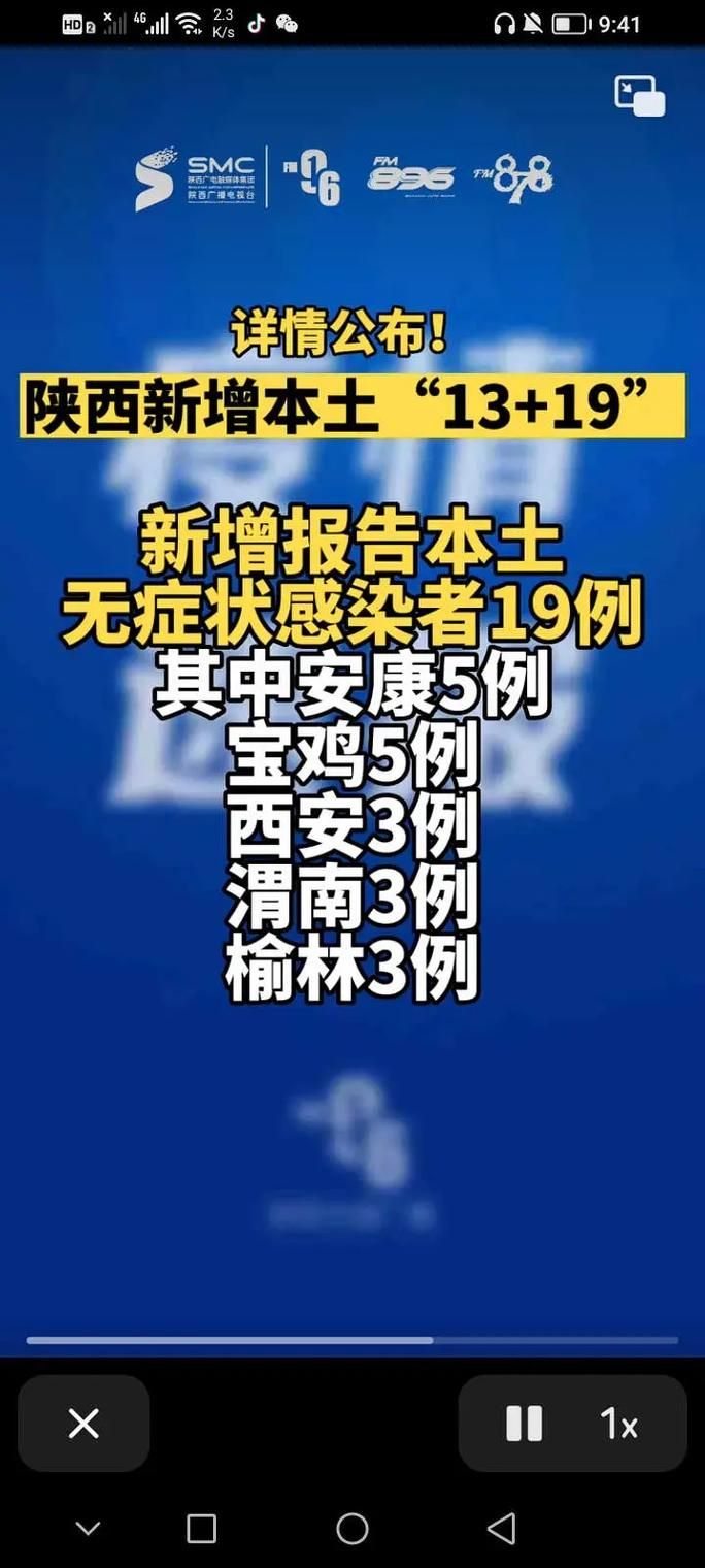 1地近期新增19例无症状感染者(多地新增无症状感染者病例)