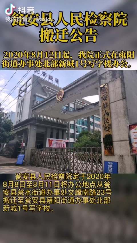  瓮安县最新通告：所有人员管控区:瓮安县疫情防控最新文件
