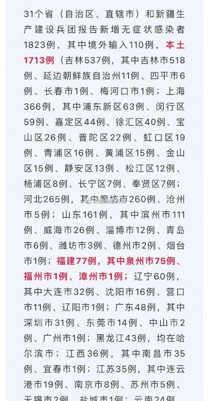 31个省份新增24例无症状感染者及19例无症状_31省区市新增本土无症状104例