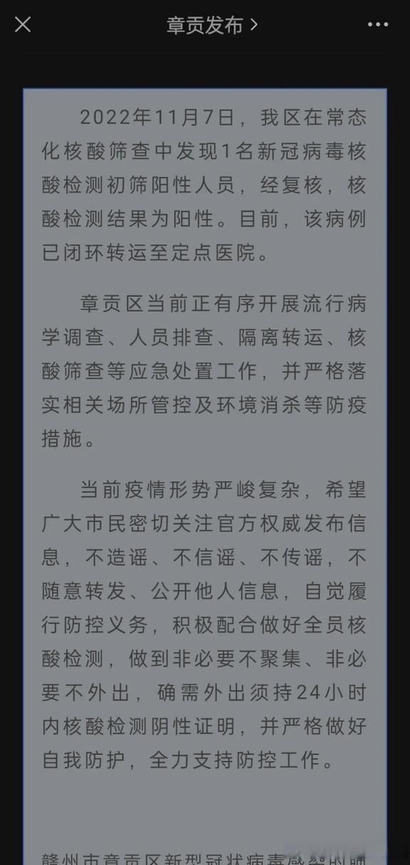 江西省赣州市章贡区现有死亡病例13例/赣州章贡区疫情