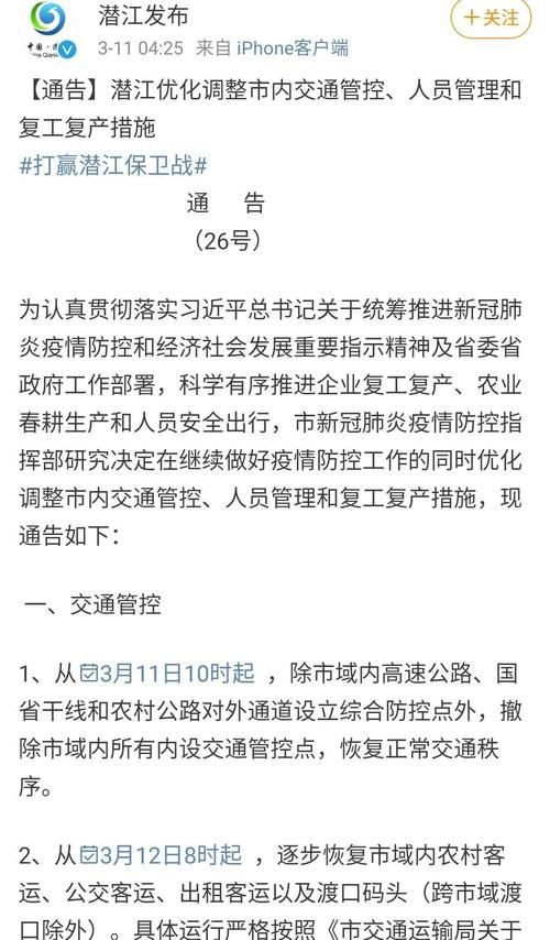  营口市什么时候可以封城:营口市疫情什么时候解禁