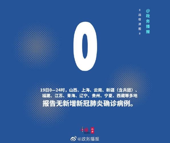  今日疫情有望近5天结束:今日疫情有好消息吗